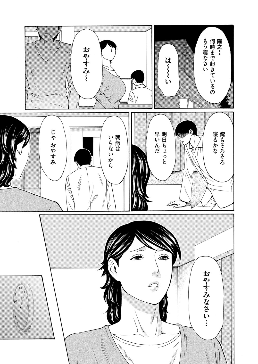 COMIC Magnum Vol. 78 - Page 86