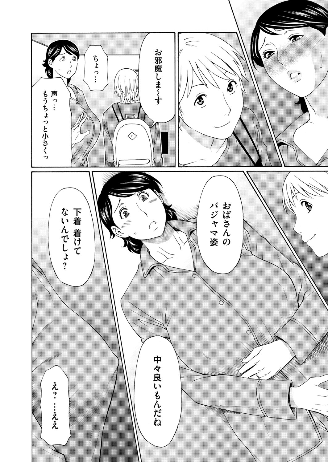 COMIC Magnum Vol. 78 - Page 89