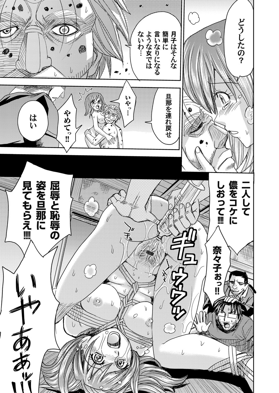 COMIC Magnum Vol. 79 - Page 100