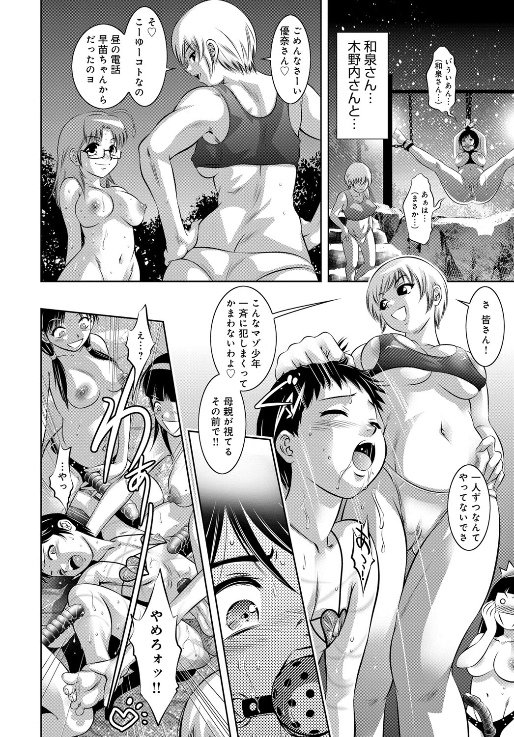 COMIC Magnum Vol. 79 - Page 109