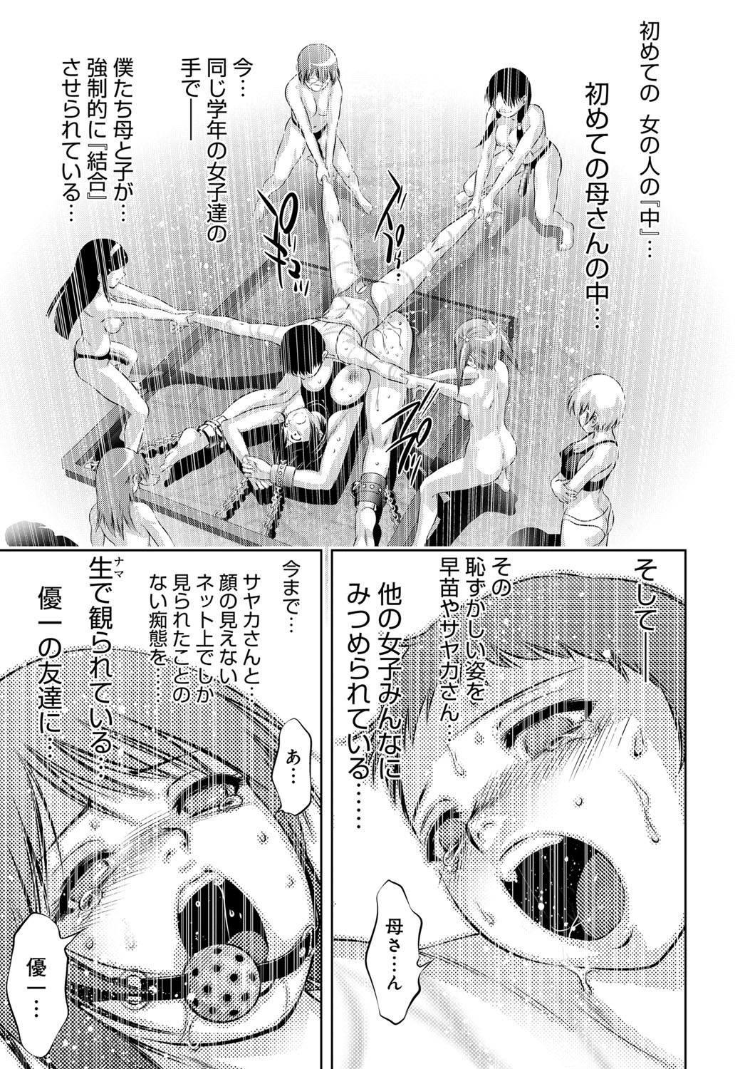 COMIC Magnum Vol. 79 - Page 118