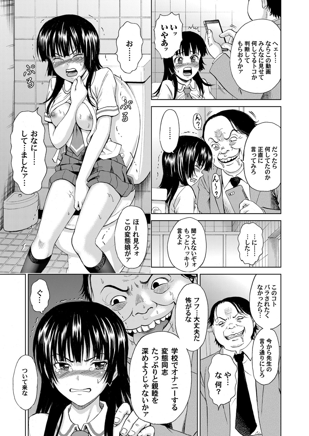 COMIC Magnum Vol. 79 - Page 134