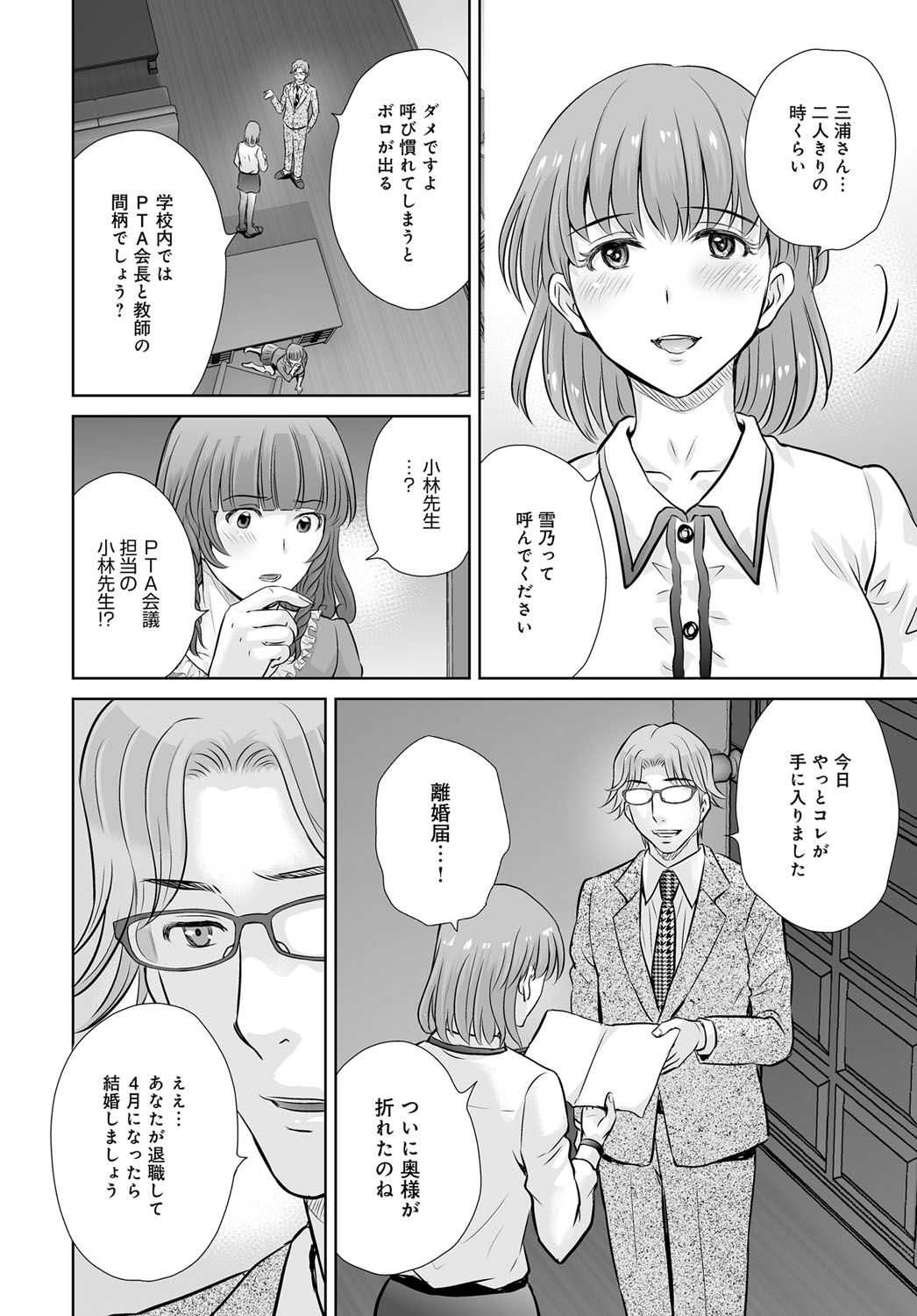 COMIC Magnum Vol. 79 - Page 163