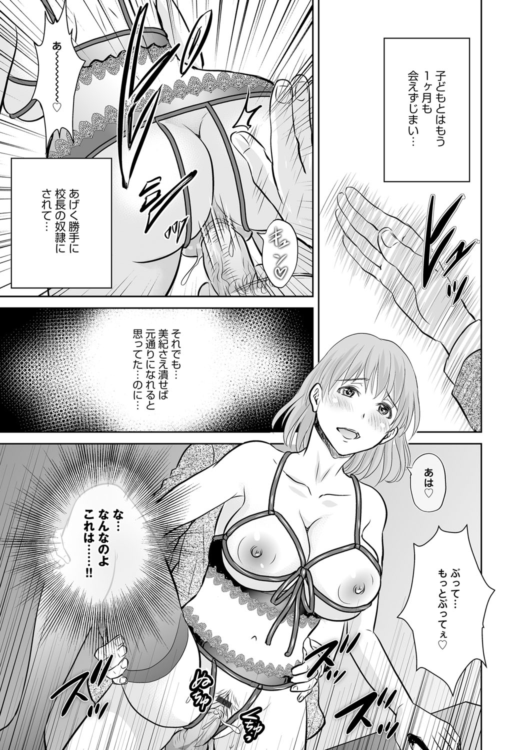 COMIC Magnum Vol. 79 - Page 168