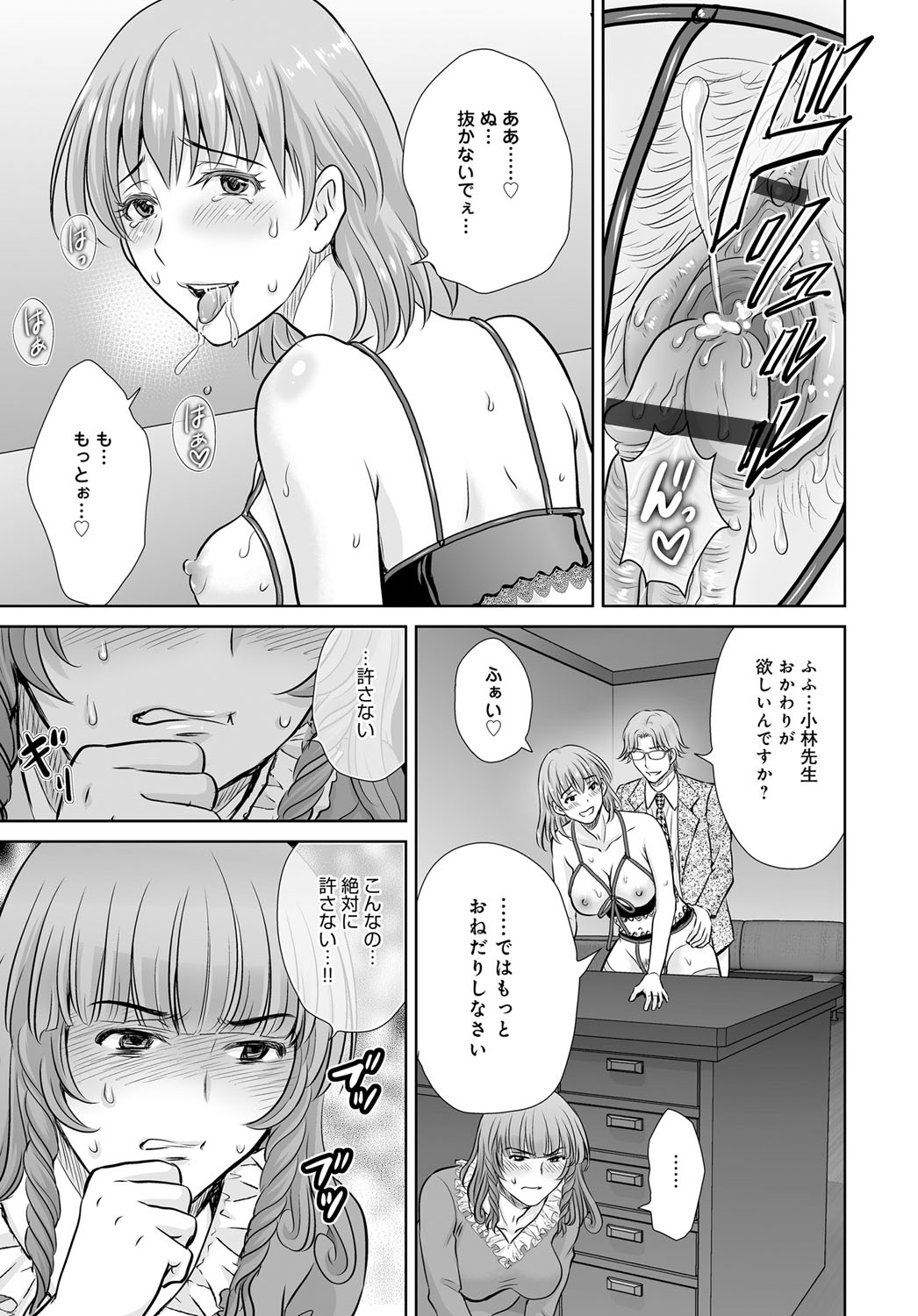 COMIC Magnum Vol. 79 - Page 172