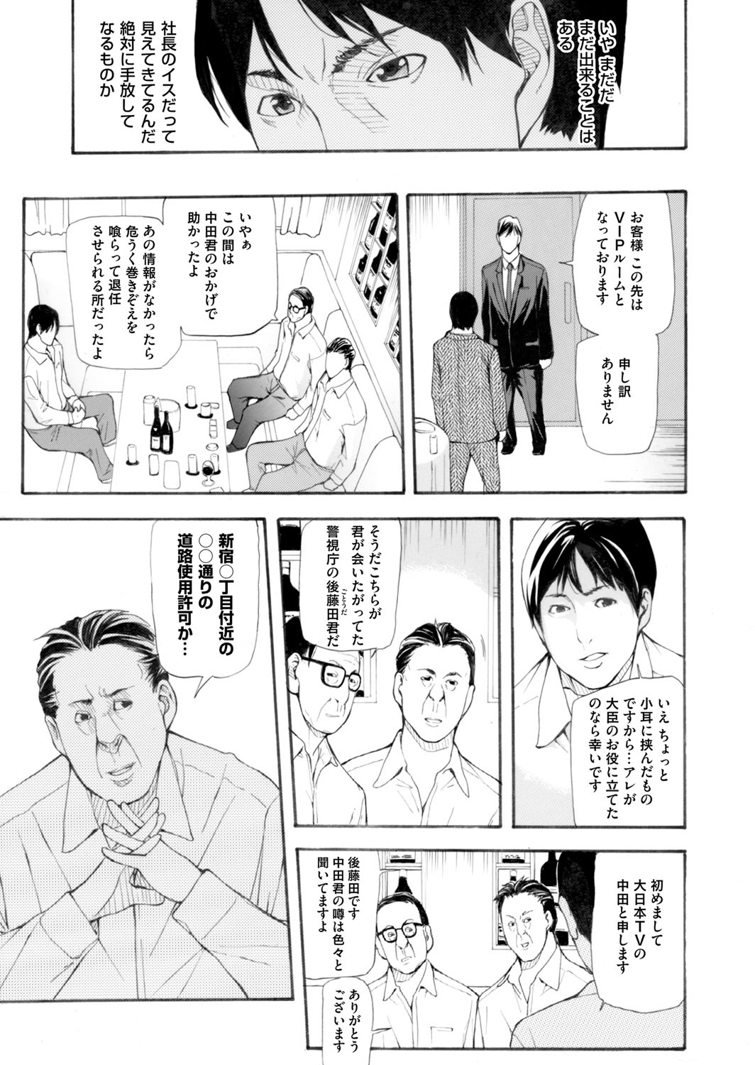 COMIC Magnum Vol. 79 - Page 180