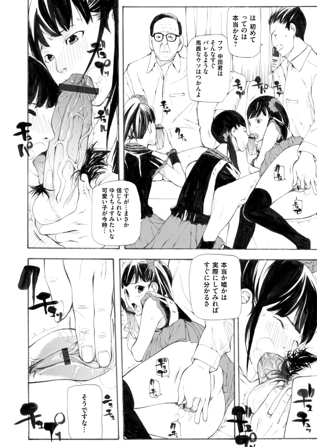 COMIC Magnum Vol. 79 - Page 185