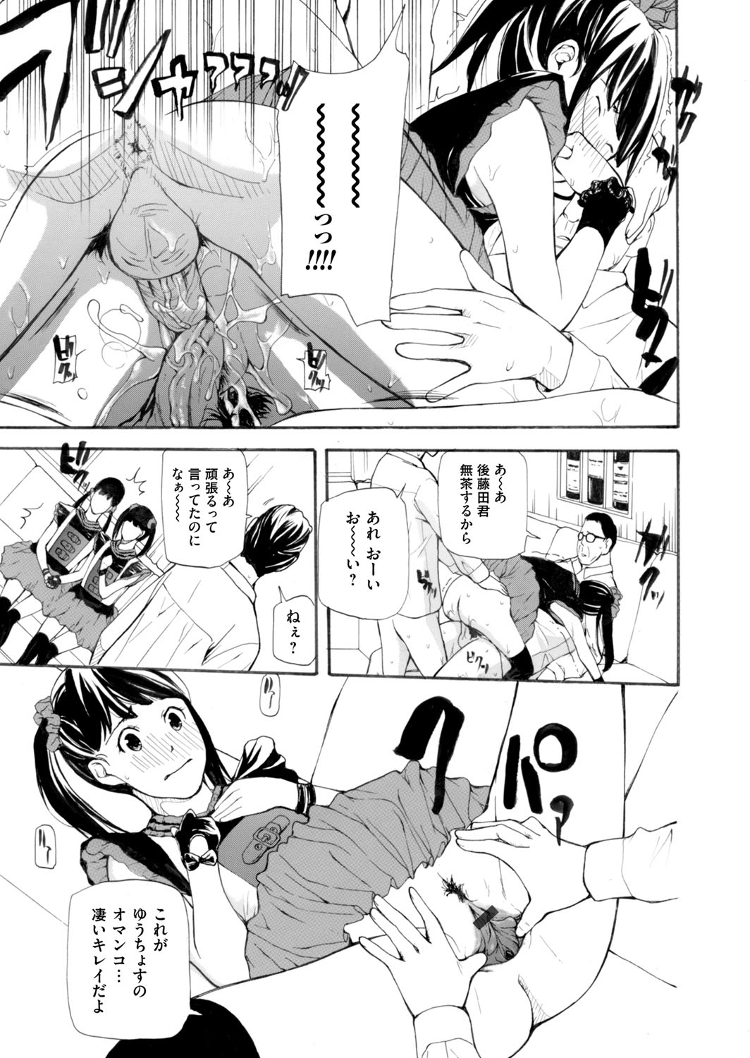 COMIC Magnum Vol. 79 - Page 190