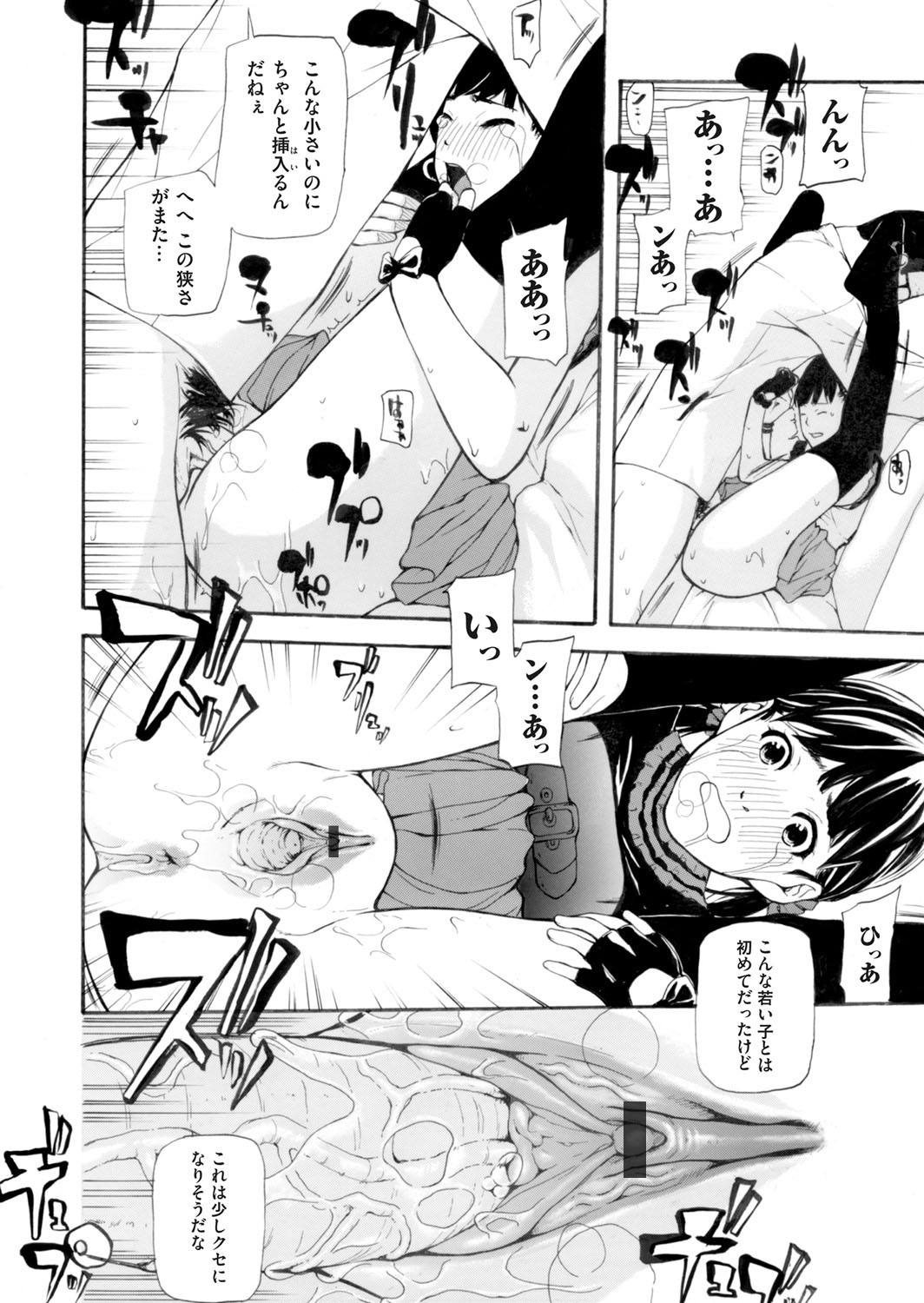 COMIC Magnum Vol. 79 - Page 193