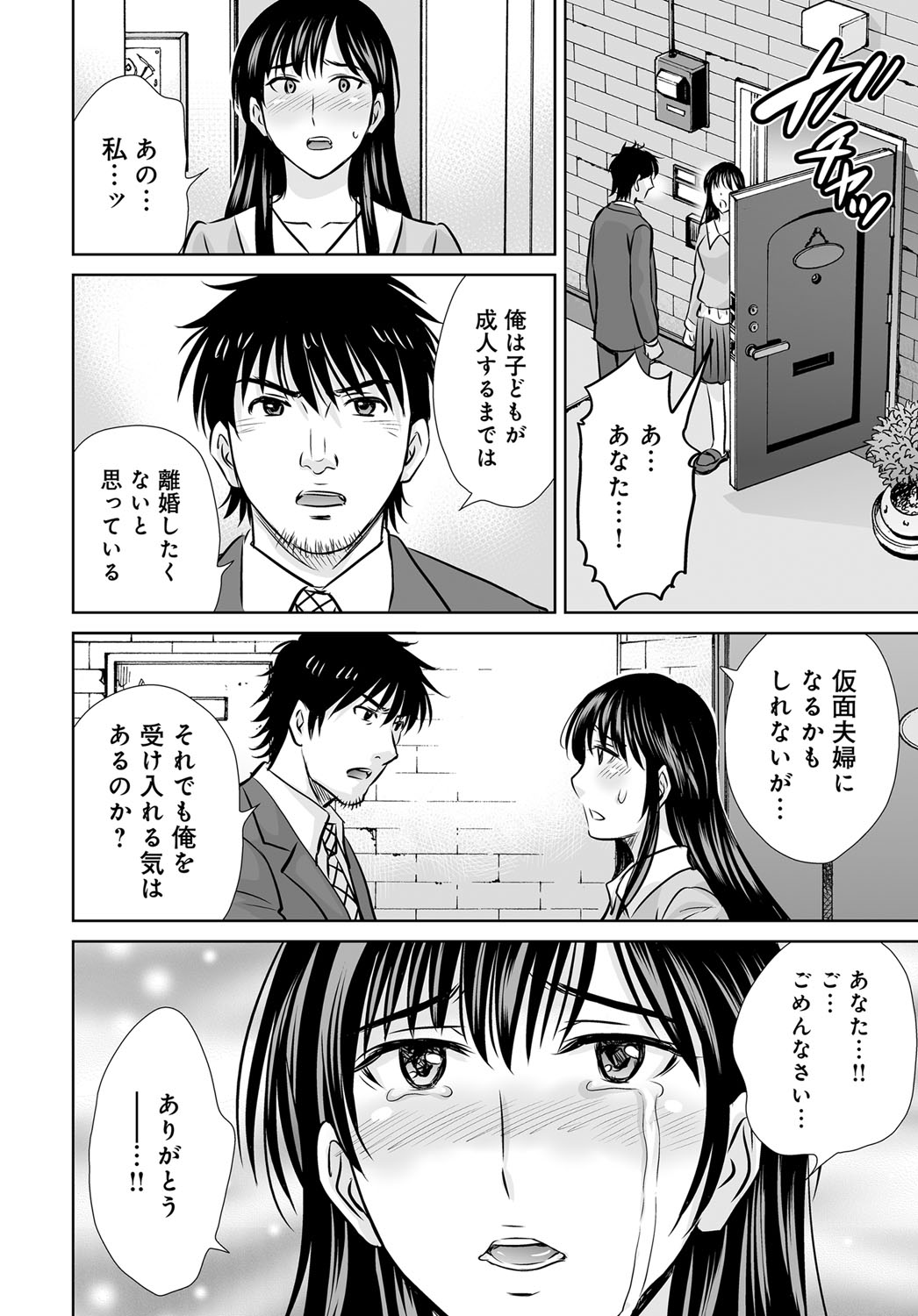 COMIC Magnum Vol. 80 - Page 121