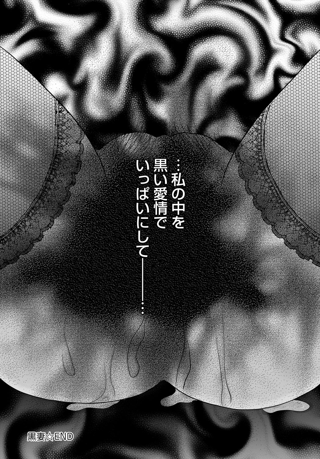 COMIC Magnum Vol. 80 - Page 134