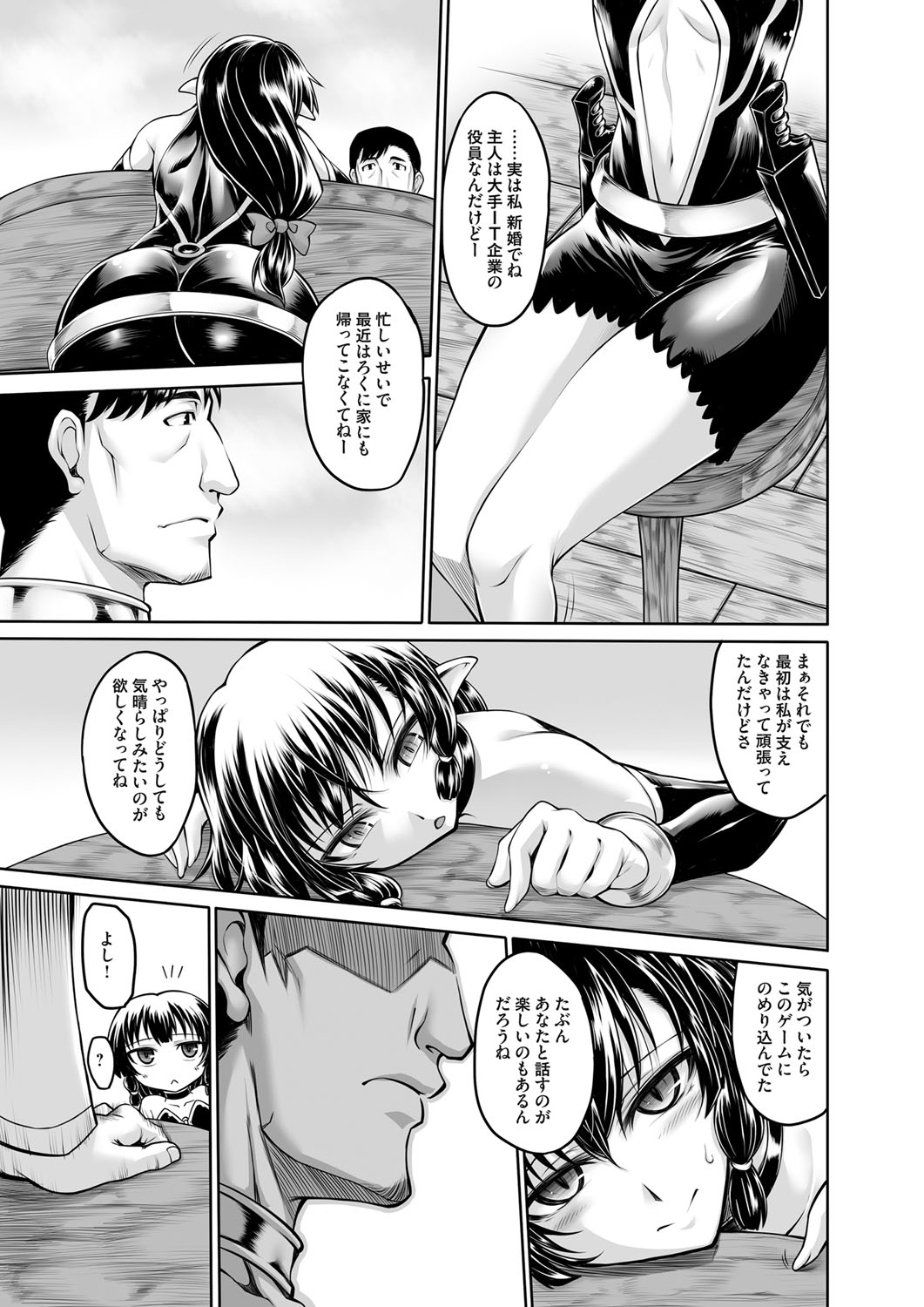 COMIC Magnum Vol. 86 - Page 108