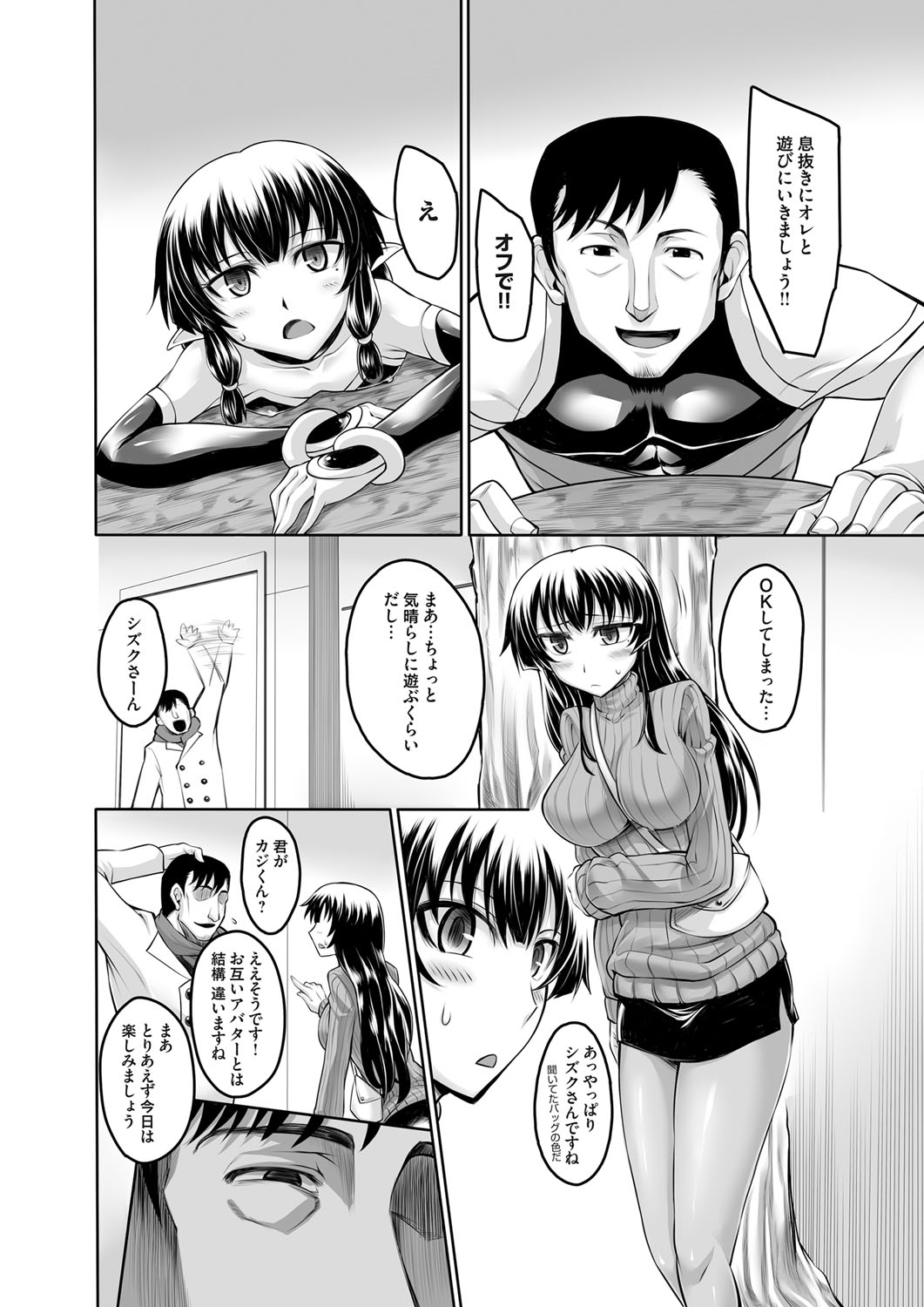 COMIC Magnum Vol. 86 - Page 109