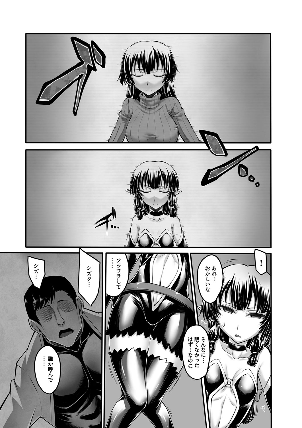 COMIC Magnum Vol. 86 - Page 112