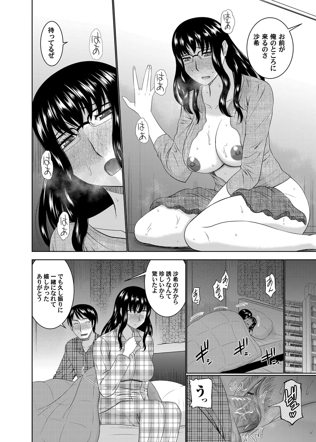 COMIC Magnum Vol. 86 - Page 97