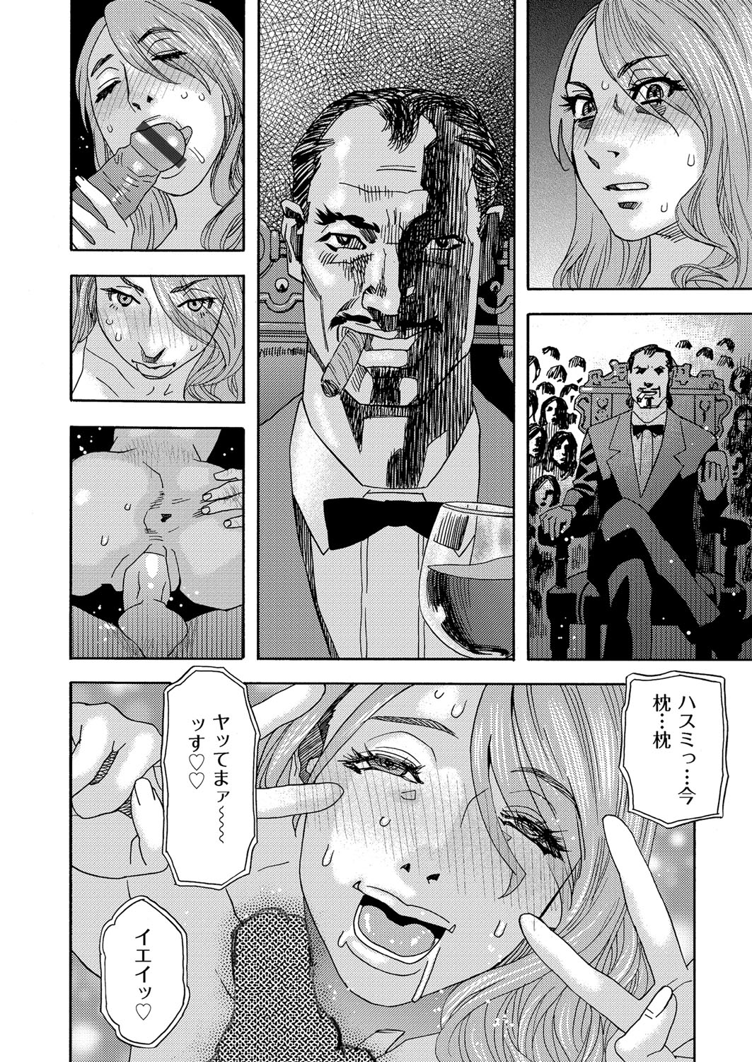 COMIC Magnum Vol. 90 - Page 121