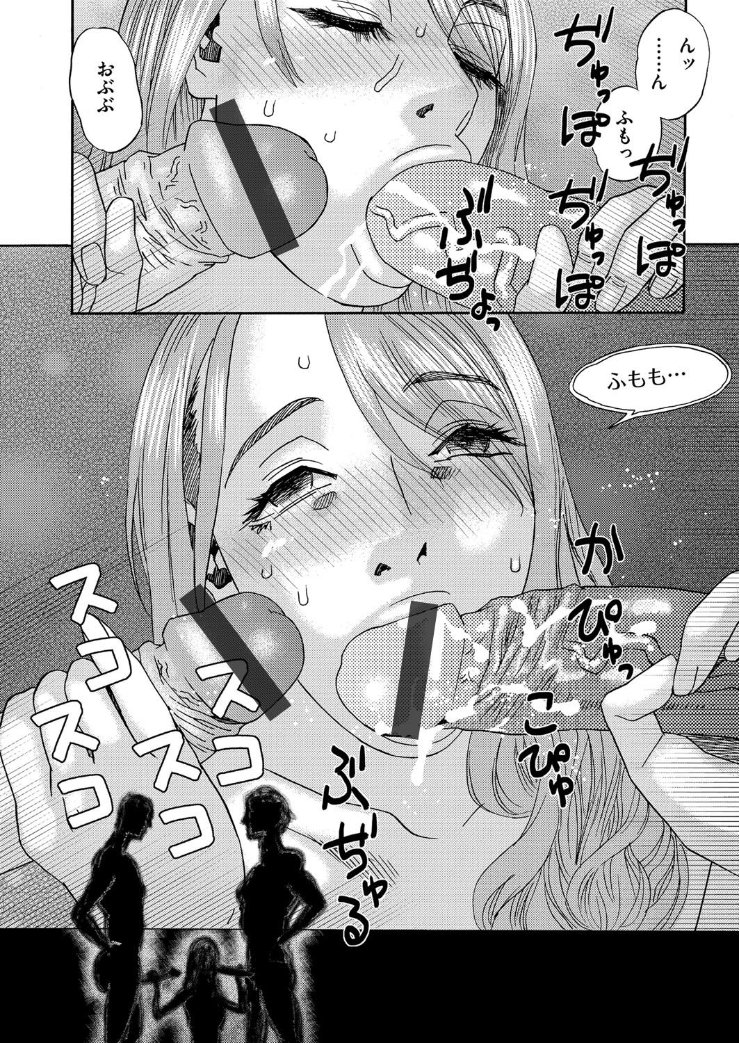 COMIC Magnum Vol. 90 - Page 134