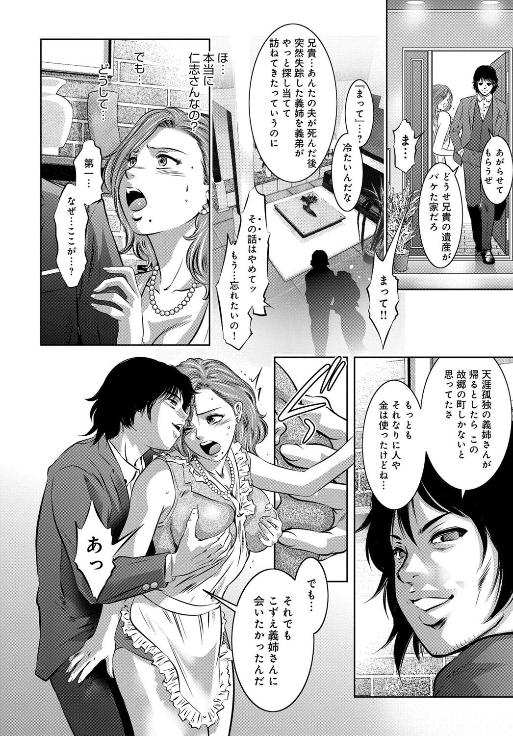 COMIC Magnum Vol. 90 - Page 143