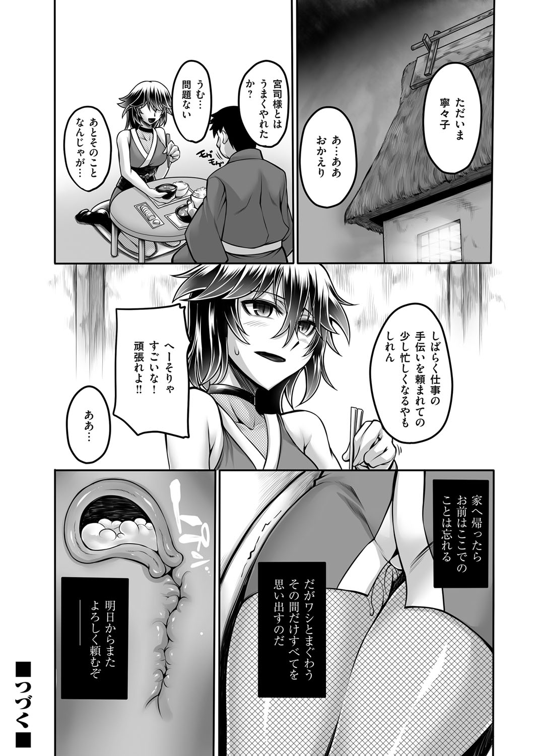 COMIC Magnum Vol. 90 - Page 221