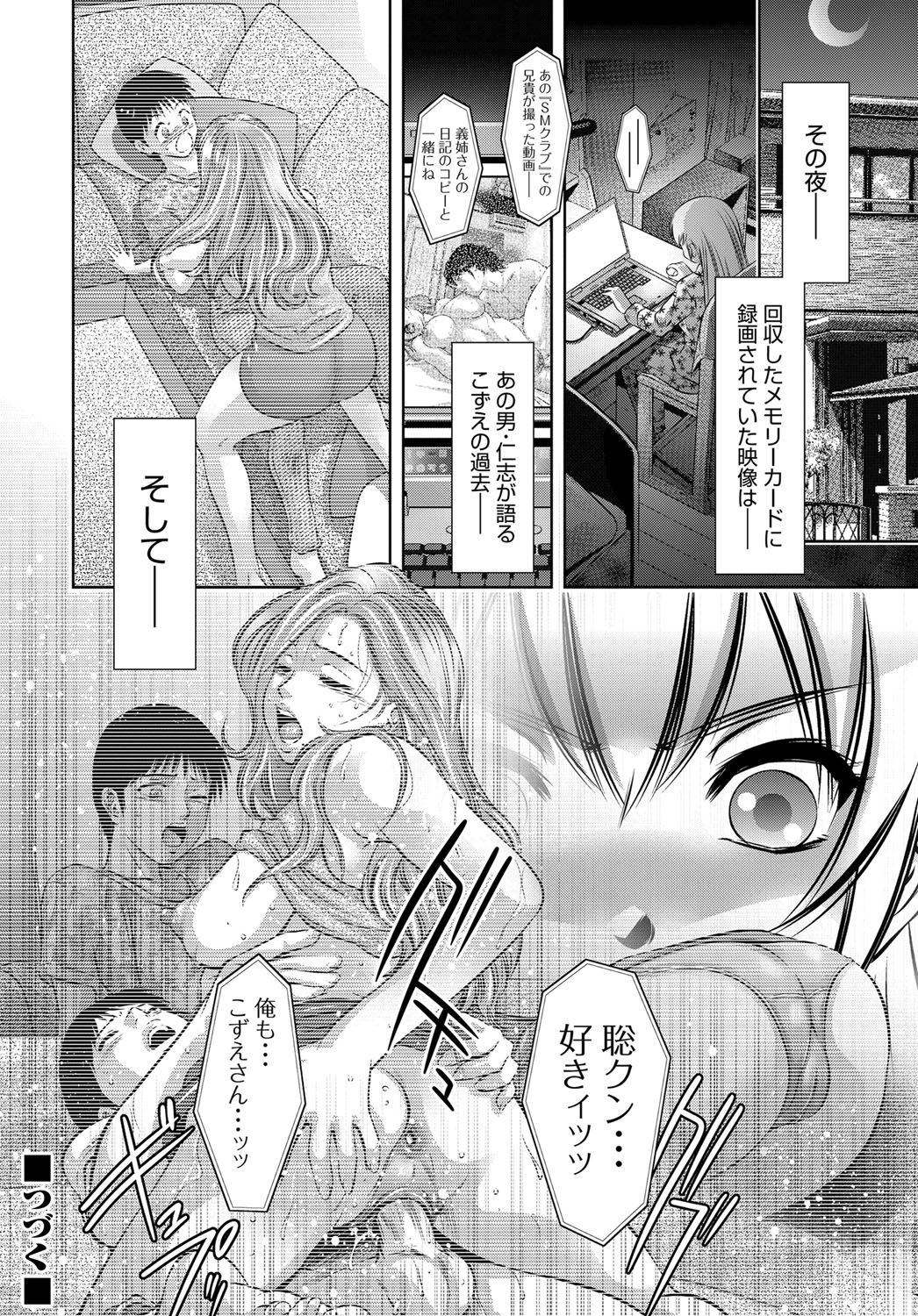 COMIC Magnum Vol. 92 - Page 103