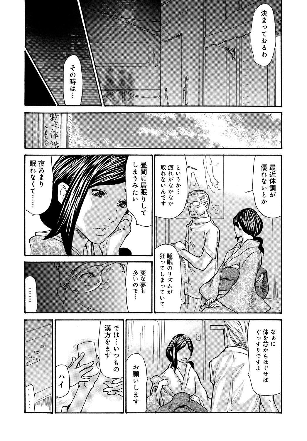 COMIC Magnum Vol. 92 - Page 113