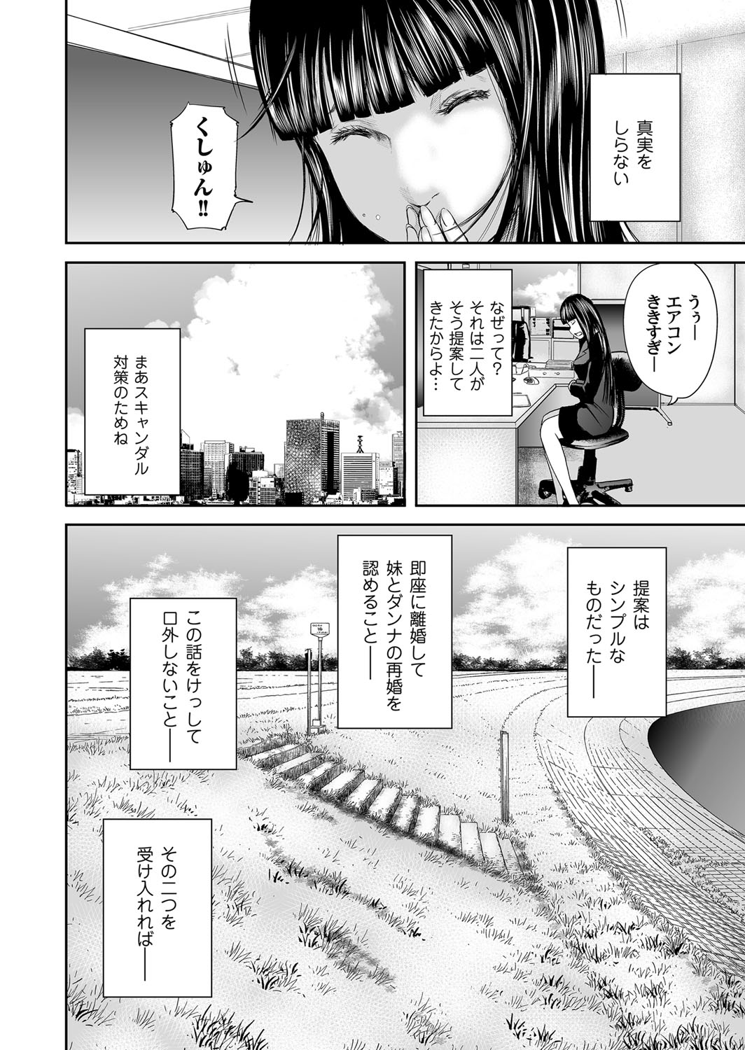 COMIC Magnum Vol. 92 - Page 133