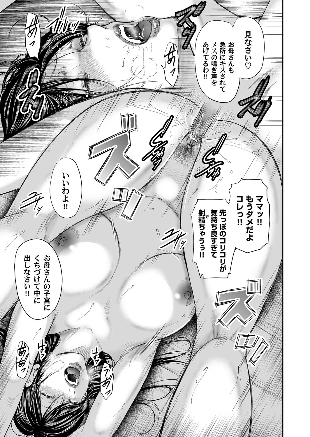 COMIC Magnum Vol. 92 - Page 142