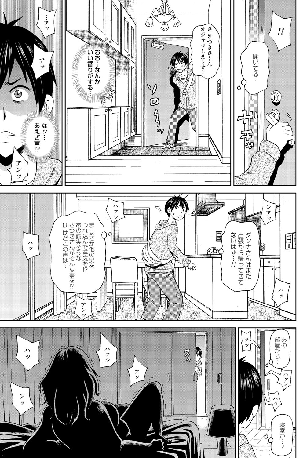 COMIC Magnum Vol. 92 - Page 150