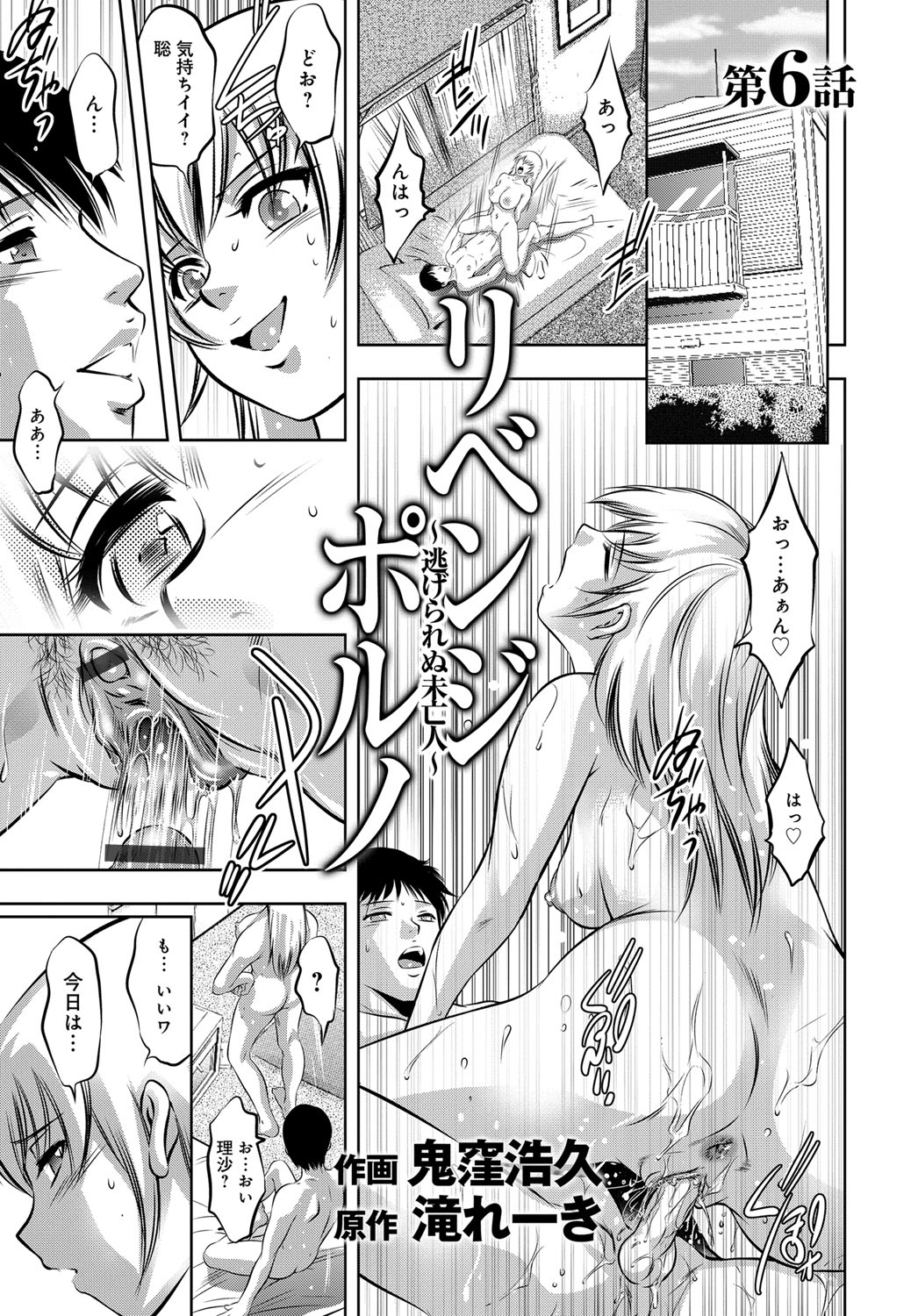 COMIC Magnum Vol. 92 - Page 84