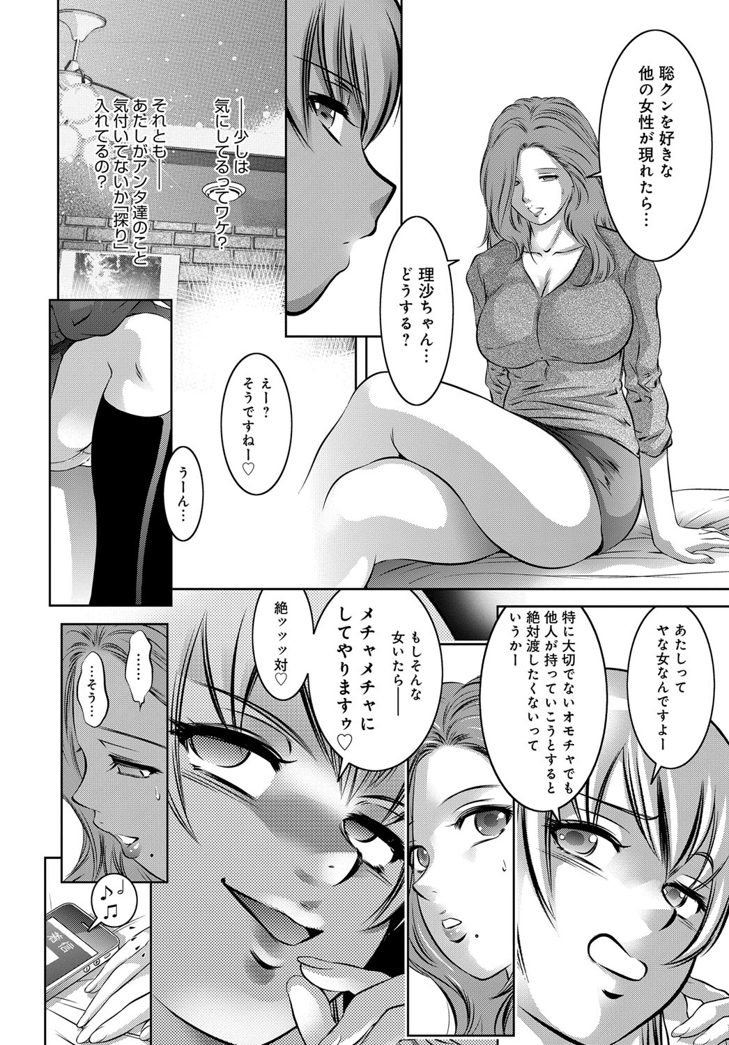 COMIC Magnum Vol. 92 - Page 89