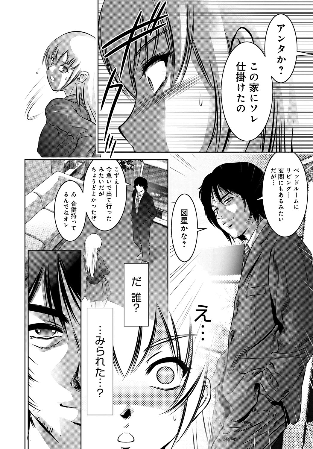 COMIC Magnum Vol. 92 - Page 91