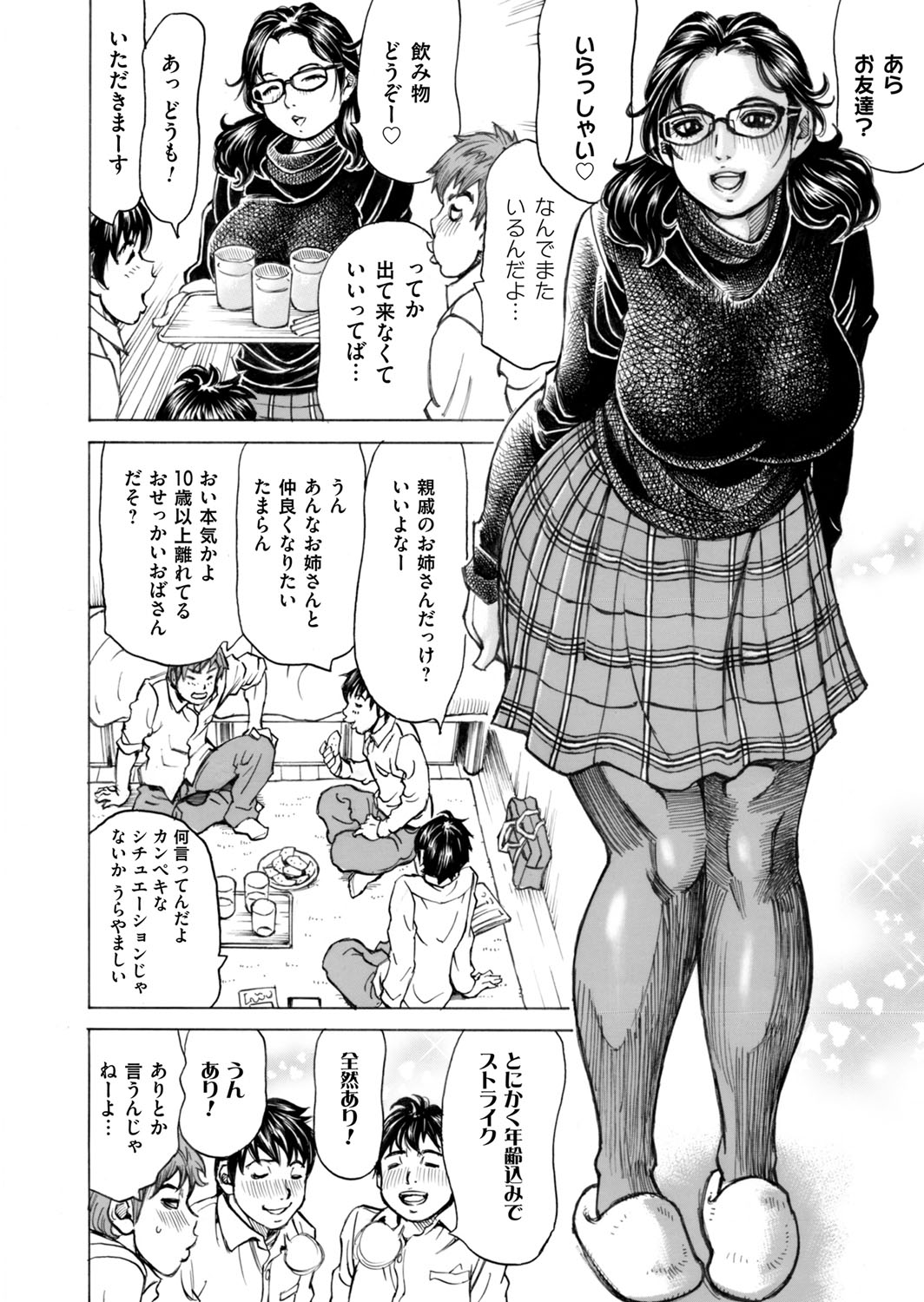 COMIC Magnum Vol. 96 - Page 111