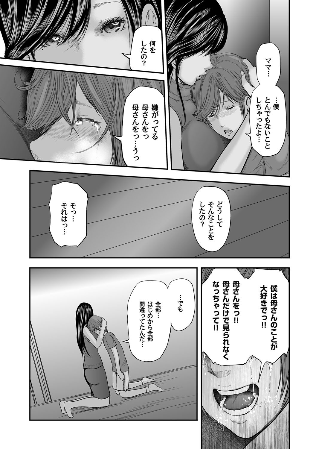 COMIC Magnum Vol. 96 - Page 134