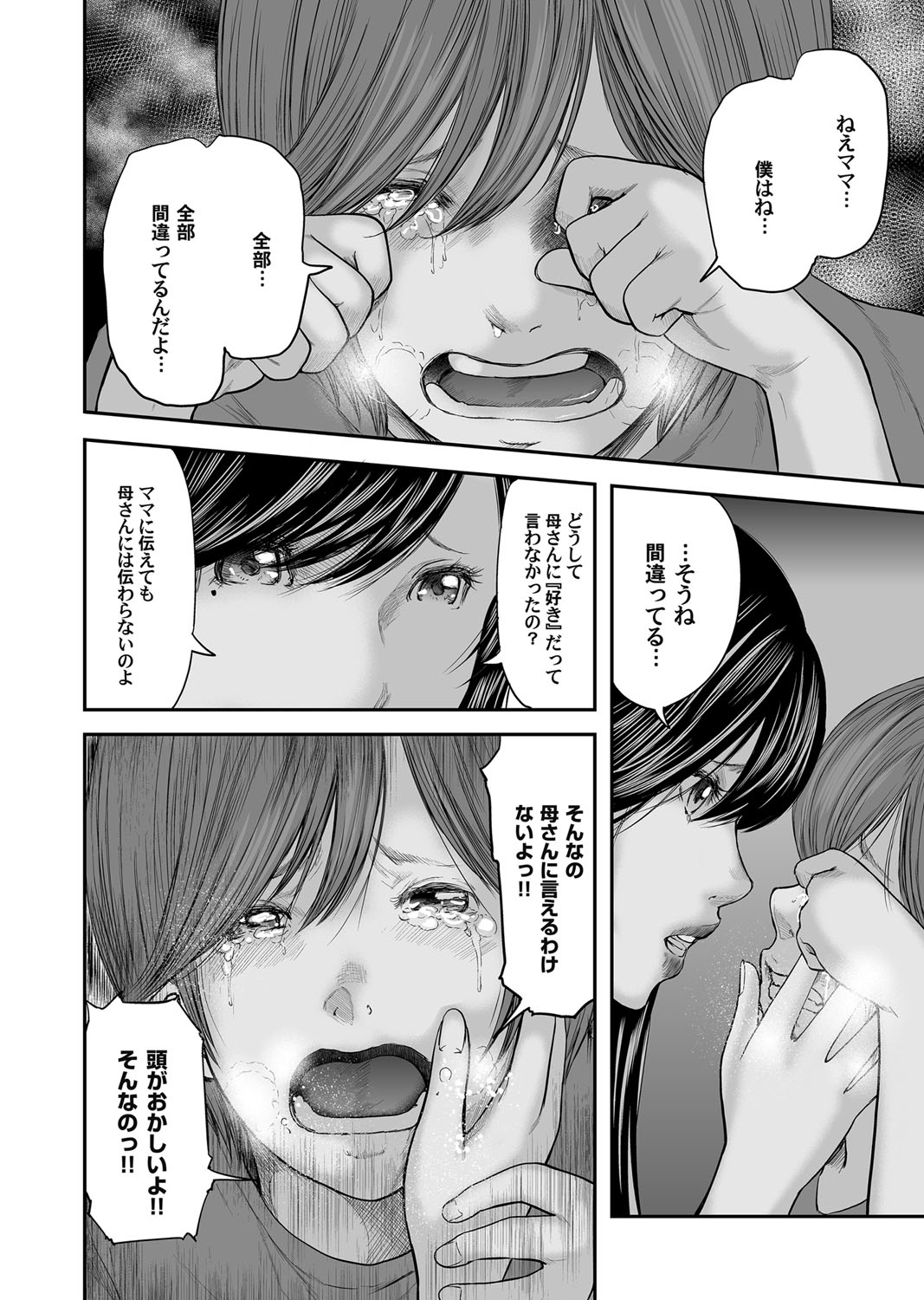 COMIC Magnum Vol. 96 - Page 135