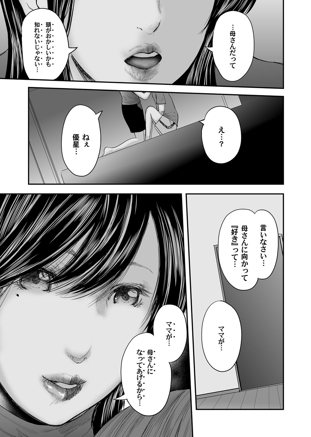 COMIC Magnum Vol. 96 - Page 136