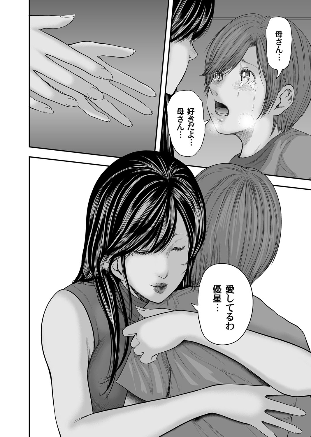 COMIC Magnum Vol. 96 - Page 137