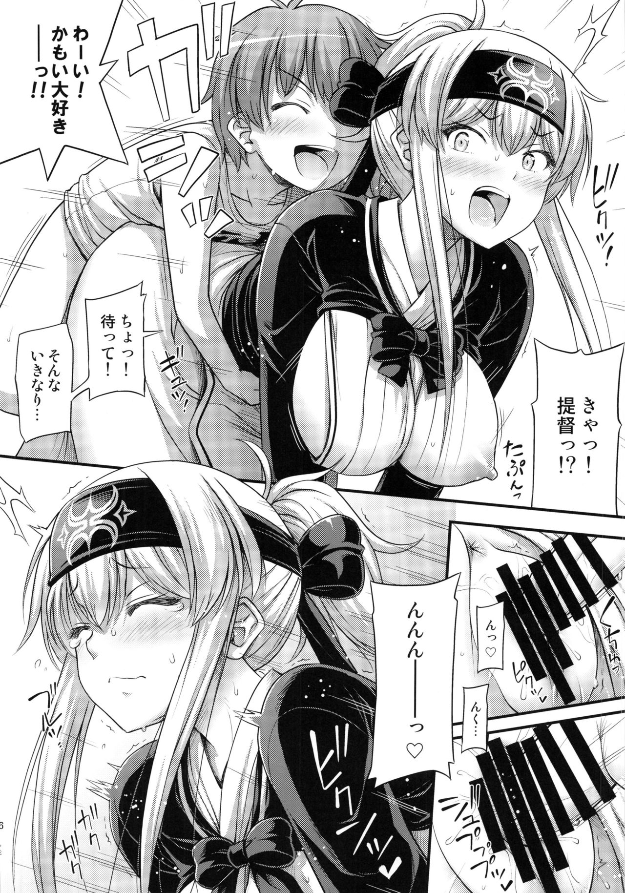 Kamoi-san - Page 15