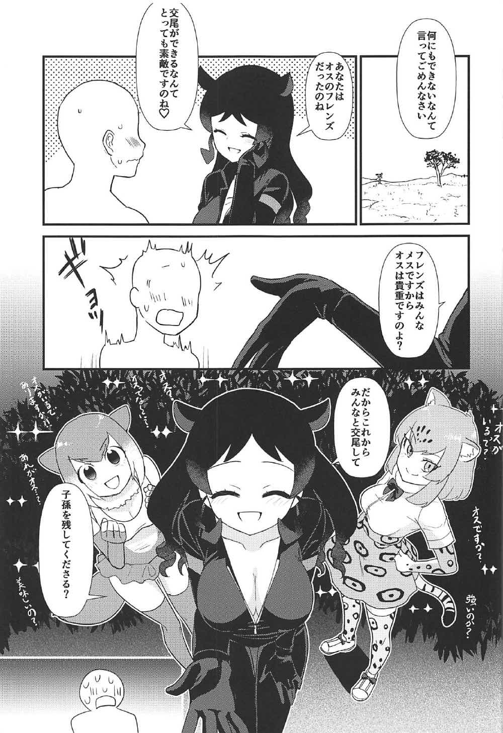Osu no Friends!? - Page 24