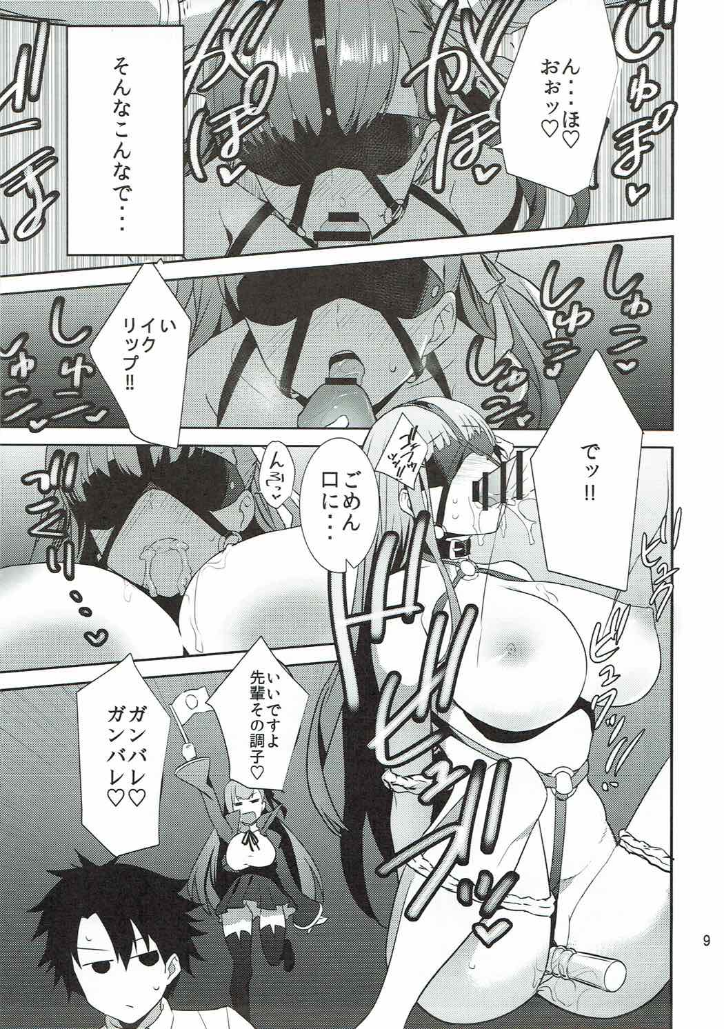 In the Passion, Melty heart. 1 - Page 10