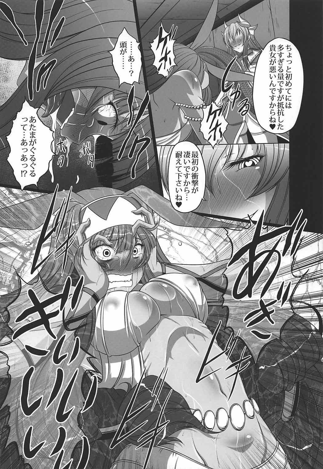 Kime ★ Seku Rakuen Toshi - Page 17