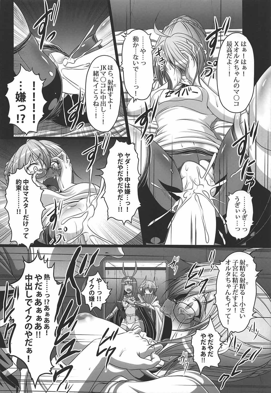 Kime ★ Seku Rakuen Toshi - Page 5