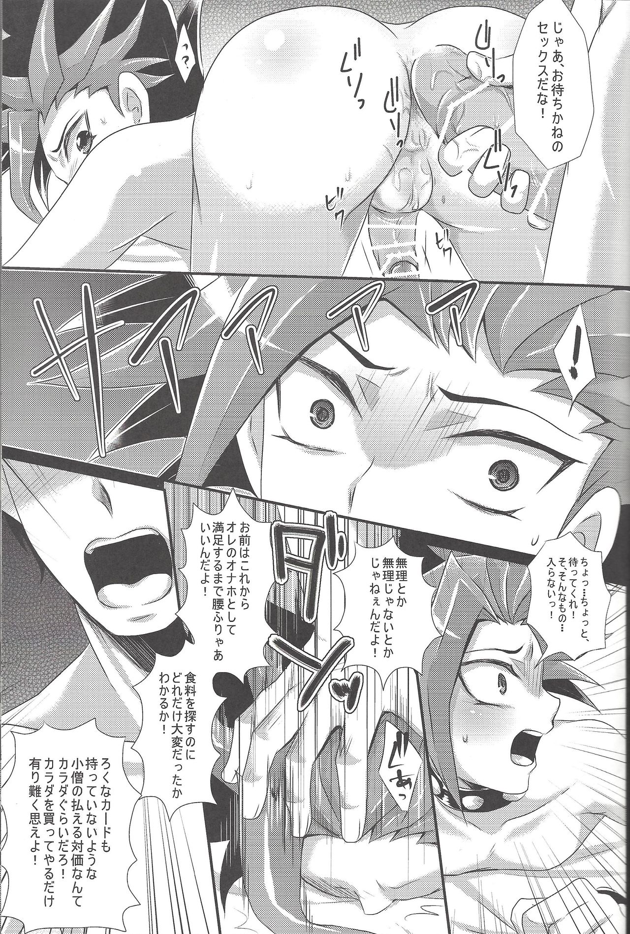 Rebellion Anal Seed Overlay - Page 10