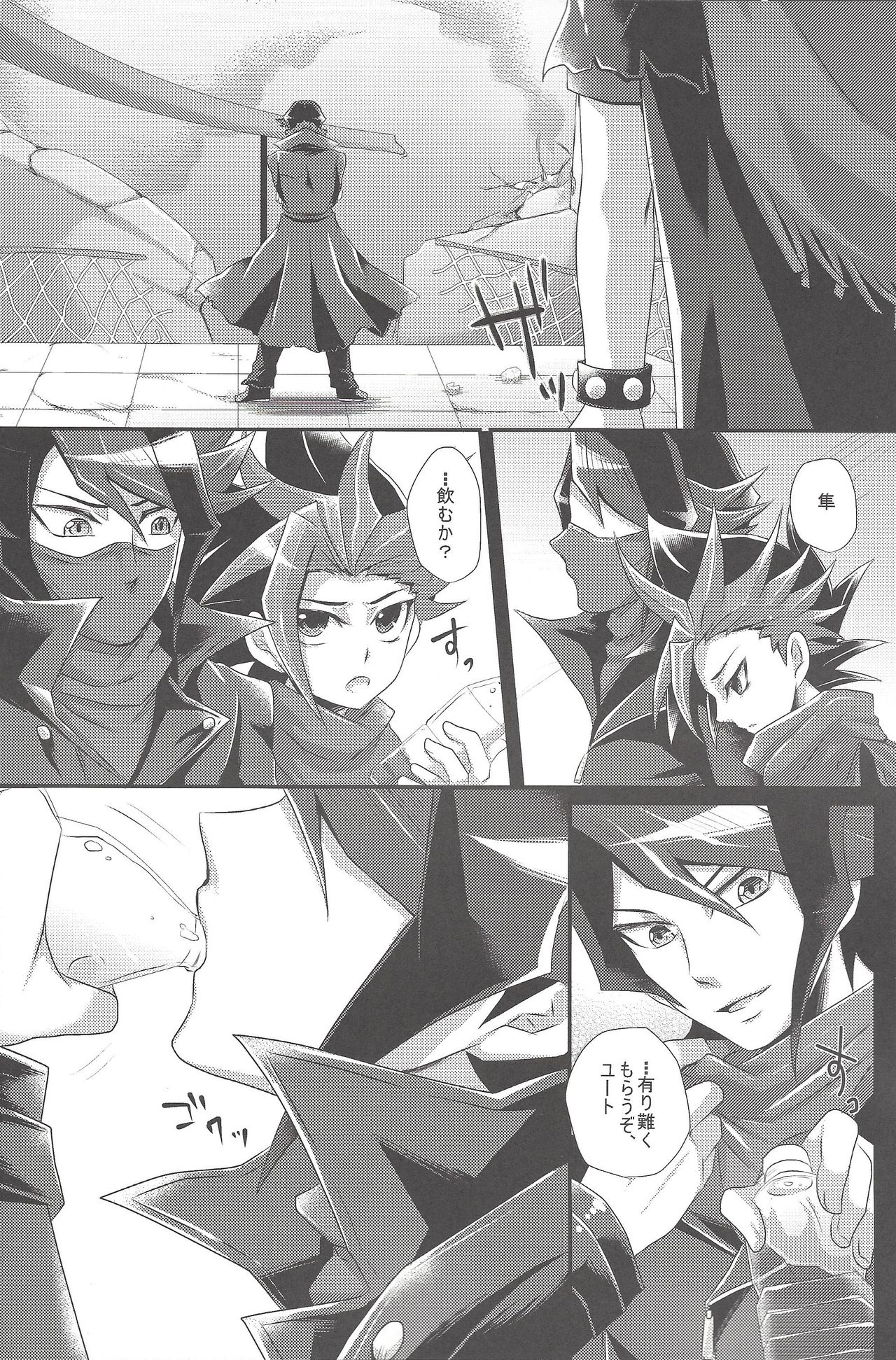 Rebellion Anal Seed Overlay - Page 15