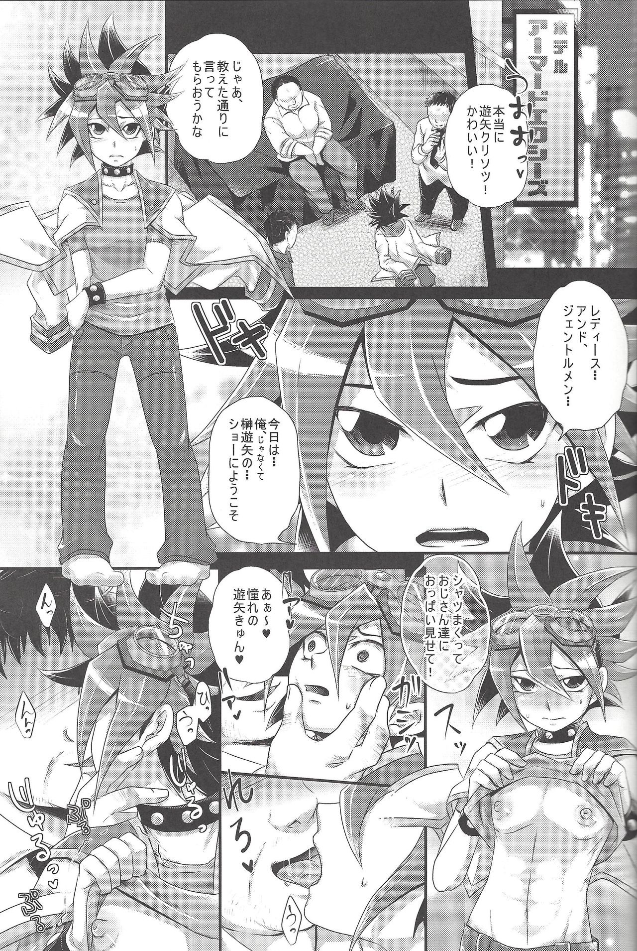 Rebellion Anal Seed Overlay - Page 18