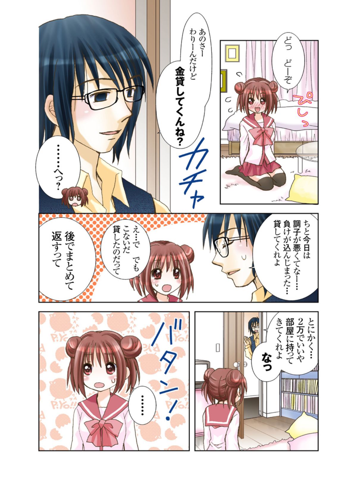 Preview page 8