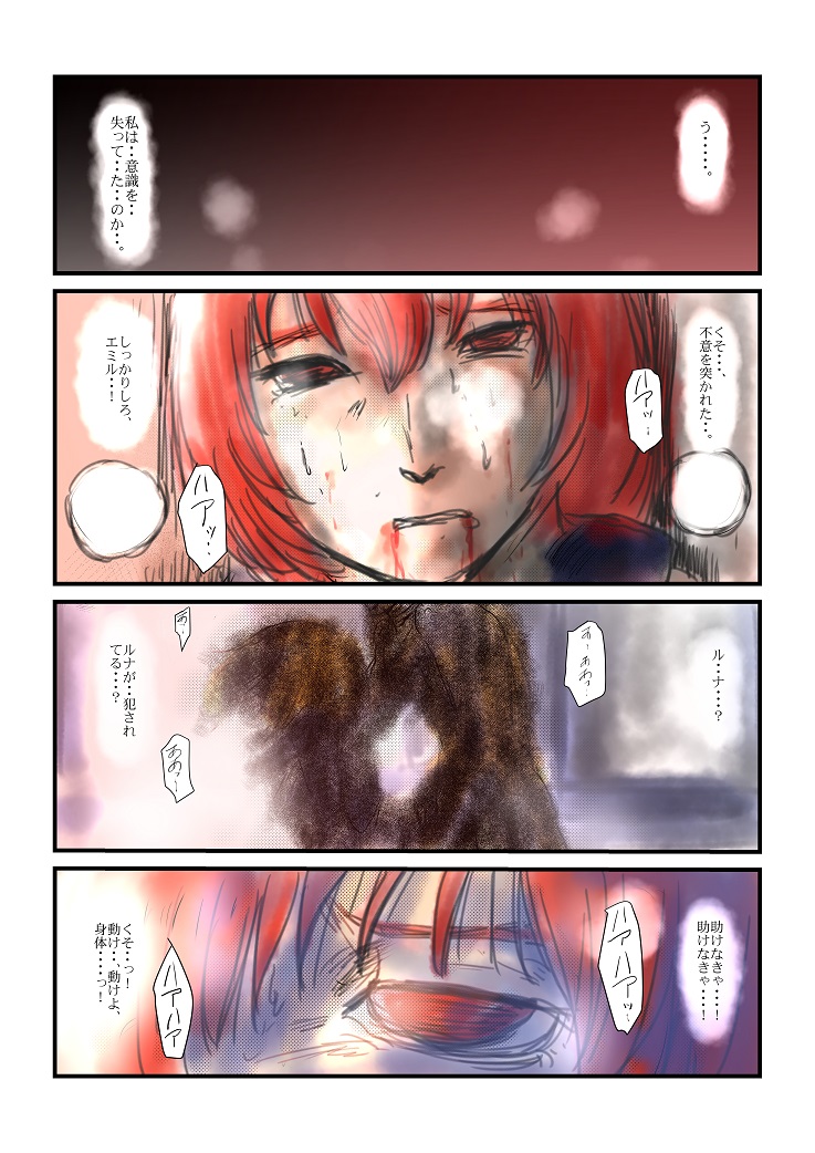Yokubō no ejiki - ch. 1-5 - Page 18