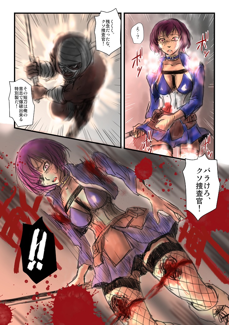 Yokubō no ejiki - ch. 1-5 - Page 23