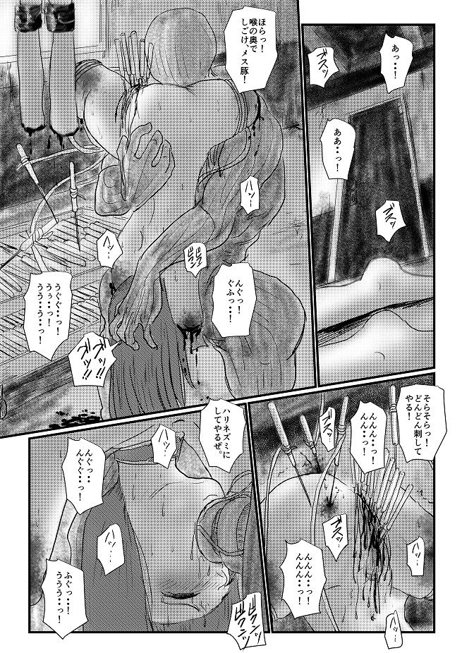 Yokubō no ejiki - ch. 1-5 - Page 74