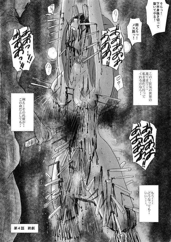 Yokubō no ejiki - ch. 1-5 - Page 76