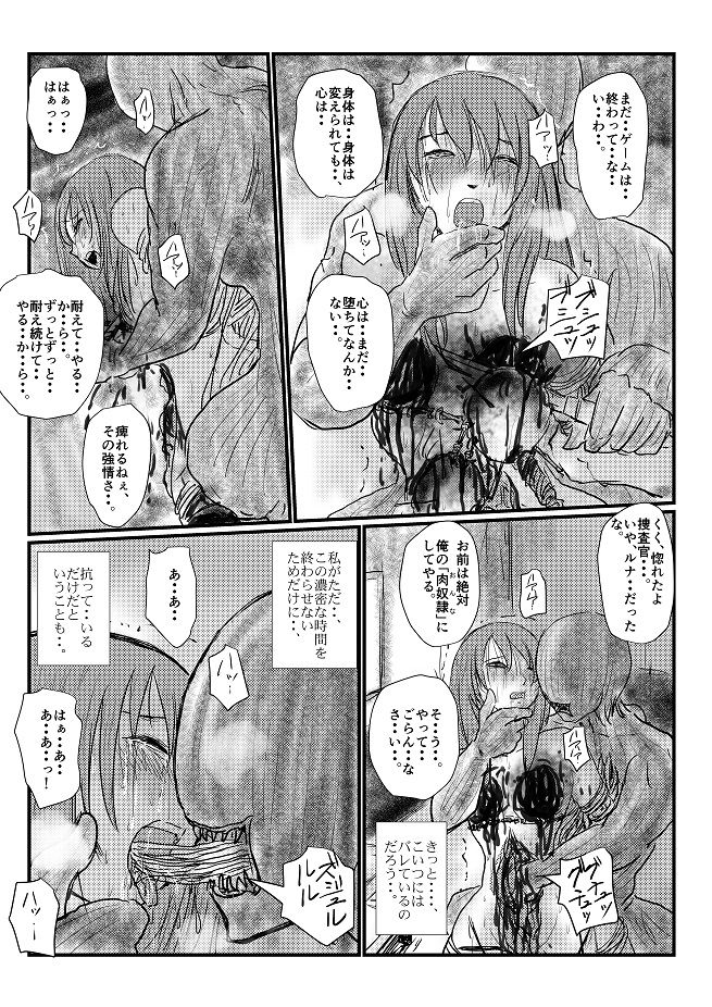 Yokubō no ejiki - ch. 1-5 - Page 81